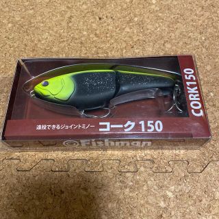 フィッシュマン　コーク150(ルアー用品)