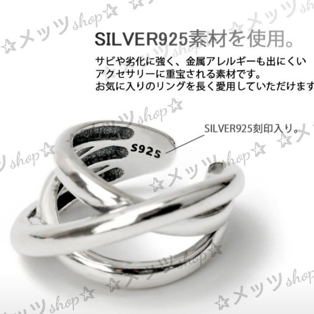 【SILVA 925】3連リング  指輪  S925 アレルギー対応 レディースのアクセサリー(リング(指輪))の商品写真