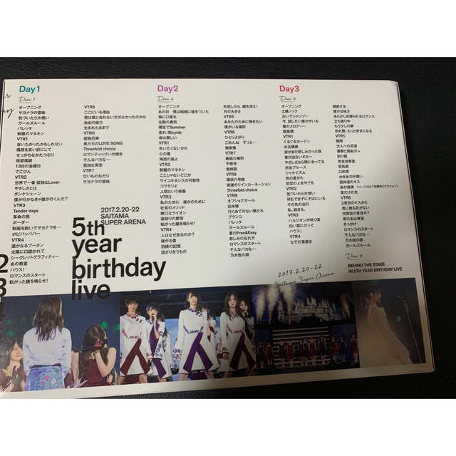 乃木坂46(ノギザカフォーティーシックス)の乃木坂46 5th year birthday live Blu-ray エンタメ/ホビーのDVD/ブルーレイ(アイドル)の商品写真