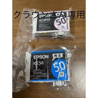 EPSON インクカートリッジ(PC周辺機器)