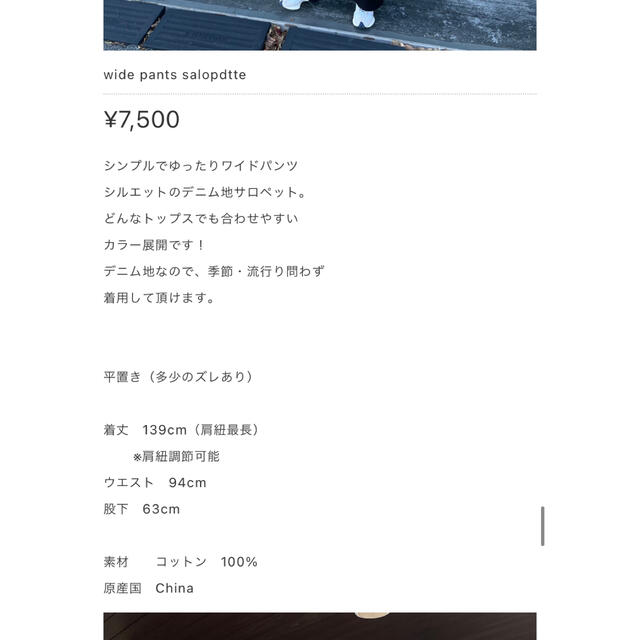 新品♡mite♡wide pants salopdtte♡ブラックの通販 by のり's shop 