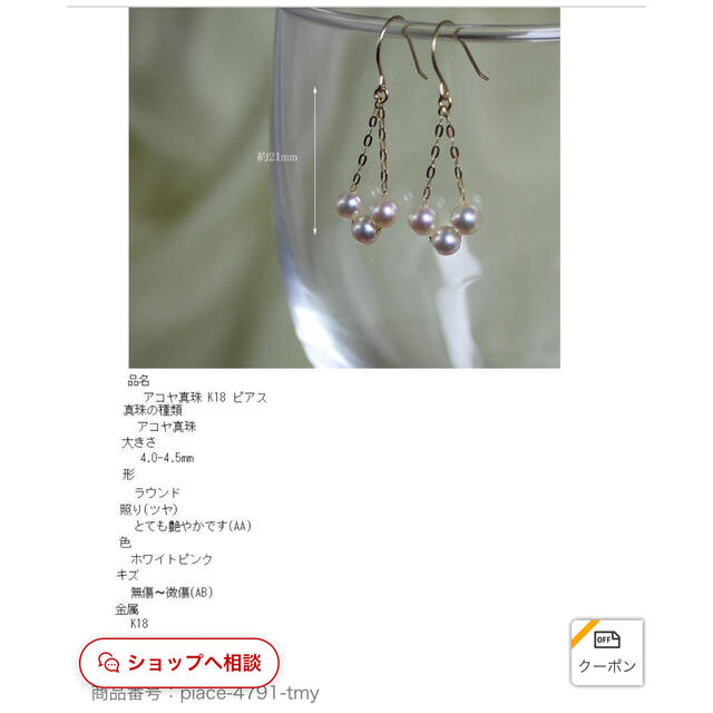 K18 アコヤ真珠　ベビーパール3粒ピアス レディースのアクセサリー(ピアス)の商品写真