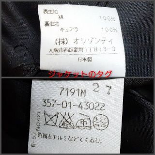 Vivienne Westwood - vivienne westwood ラブジャケット & 変形 ...
