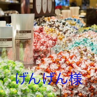 リンツ(Lindt)のげんげん様ご専用　リンツ　リンドール(菓子/デザート)