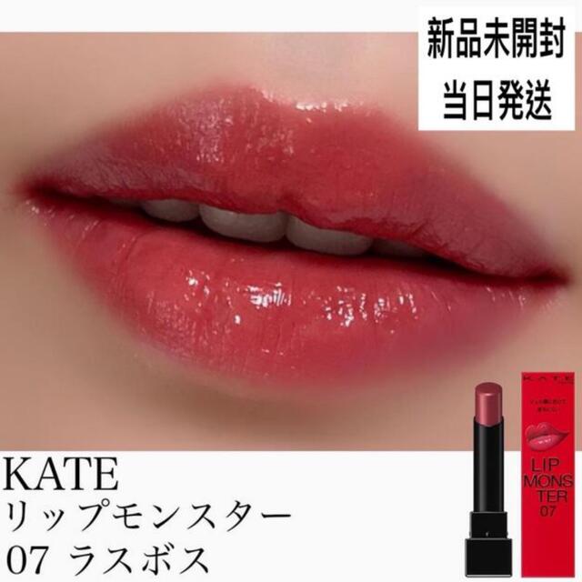 KATE リップモンスター　07ラスボス2個セット