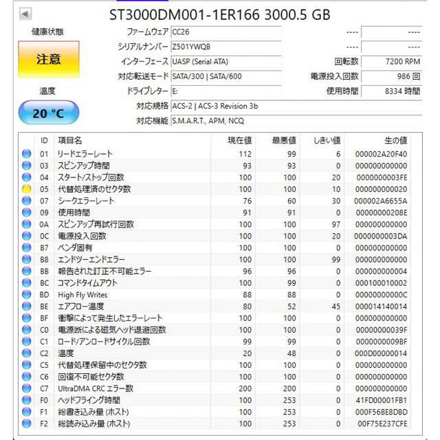 注意SEAGATE ST3000DM001 Desktop HDD 3TB スマホ/家電/カメラのPC/タブレット(PCパーツ)の商品写真