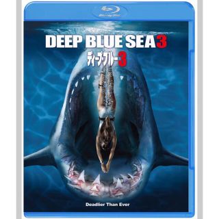 【新品未開封品】ディープ・ブルー3 Blu-ray(外国映画)