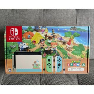 ニンテンドースイッチ(Nintendo Switch)のあつまれどうぶつの森 Nintendo Switch 同梱版(家庭用ゲーム機本体)