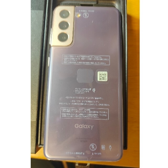 Galaxy - 新品 未使用 Galaxy S21 5G SCG09 ファントムバイオレットの ...