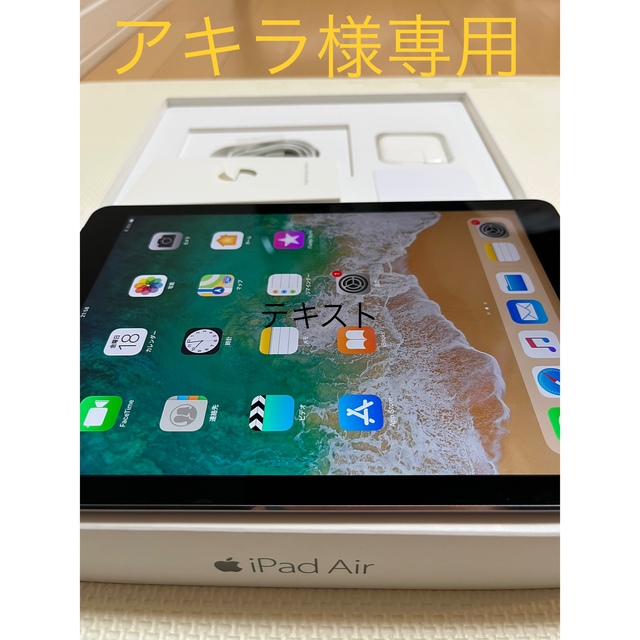 iPad Air 2 Wi-Fi+Cellular 64GB スペースグレイ