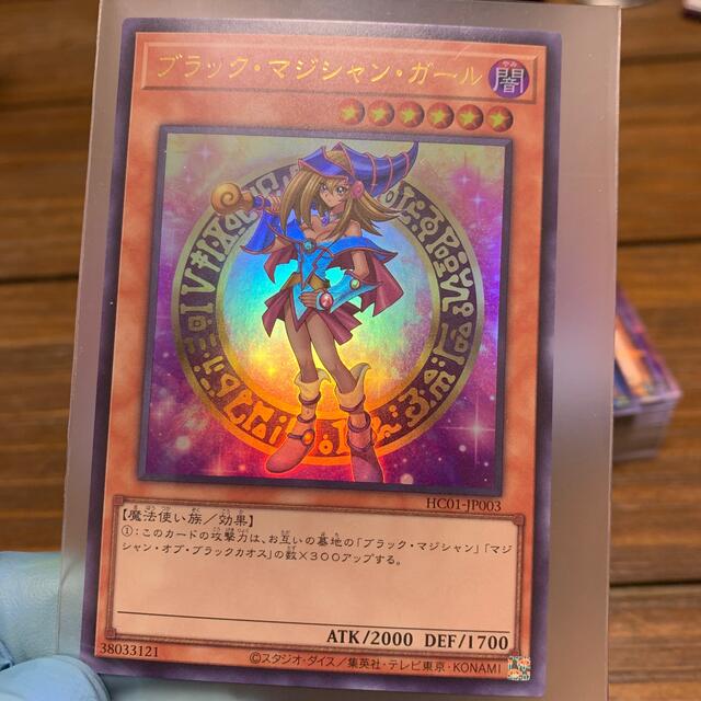 遊戯王OCG ブラックマジシャンガール　ヒストリーアーカイブ