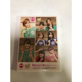 ベリーズコウボウ(Berryz工房)のDVD Berryz工房 ANNEXイベント なつとくスペシャル　ハロプロ　(アイドル)