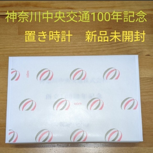 神奈中バス　100周年記念　電波時計 インテリア/住まい/日用品のインテリア小物(置時計)の商品写真