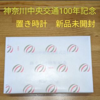 神奈中バス　100周年記念　電波時計(置時計)