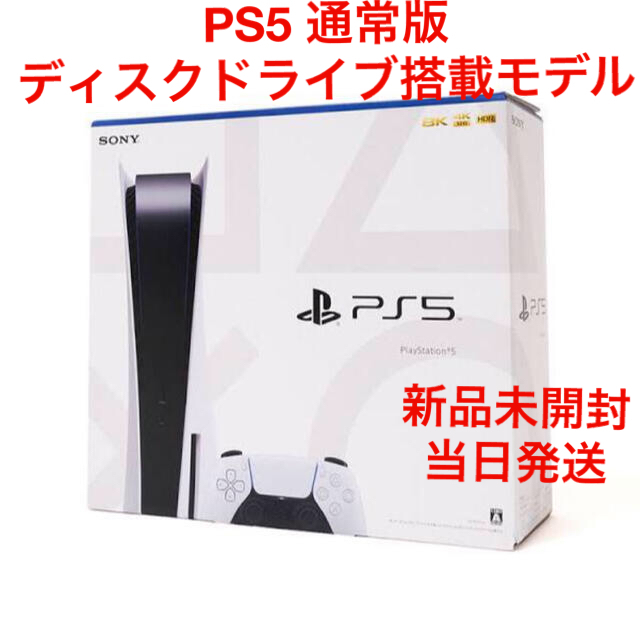46%割引【在庫限り】 SONY プレイステーション5 PS5 本体 ディスクドライブ搭載版 ssd 家庭用ゲーム本体 テレビゲーム-ELITERENOS.COM.AU
