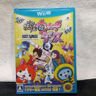 ウィーユー(Wii U)の妖怪ウォッチダンス JUST DANCE スペシャルバージョン Wii U(家庭用ゲームソフト)