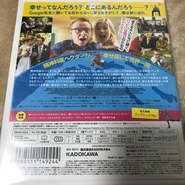 しあわせはどこにある　ブルーレイ Blu-ray