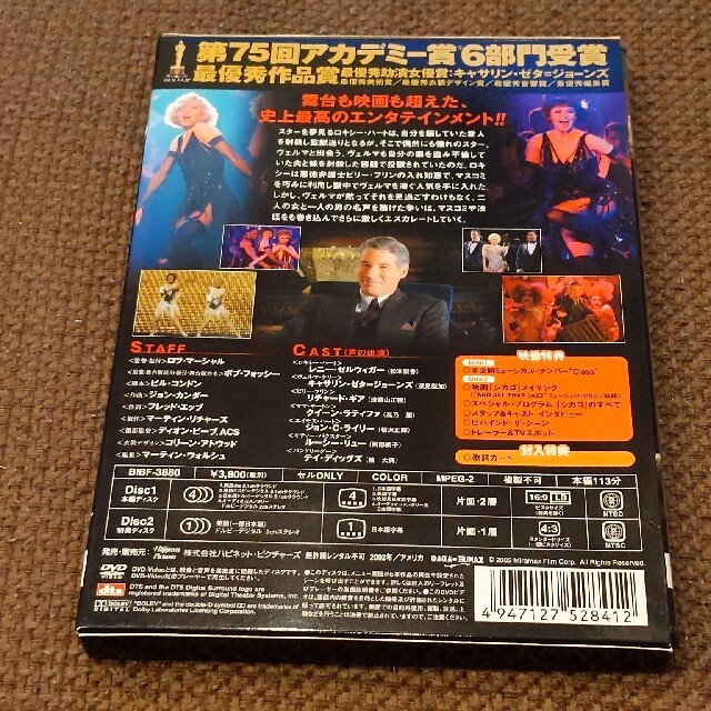シカゴ　Special　Edition DVD エンタメ/ホビーのDVD/ブルーレイ(外国映画)の商品写真