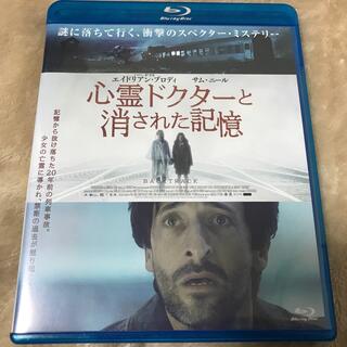 心霊ドクターと消された記憶 Blu-ray(外国映画)