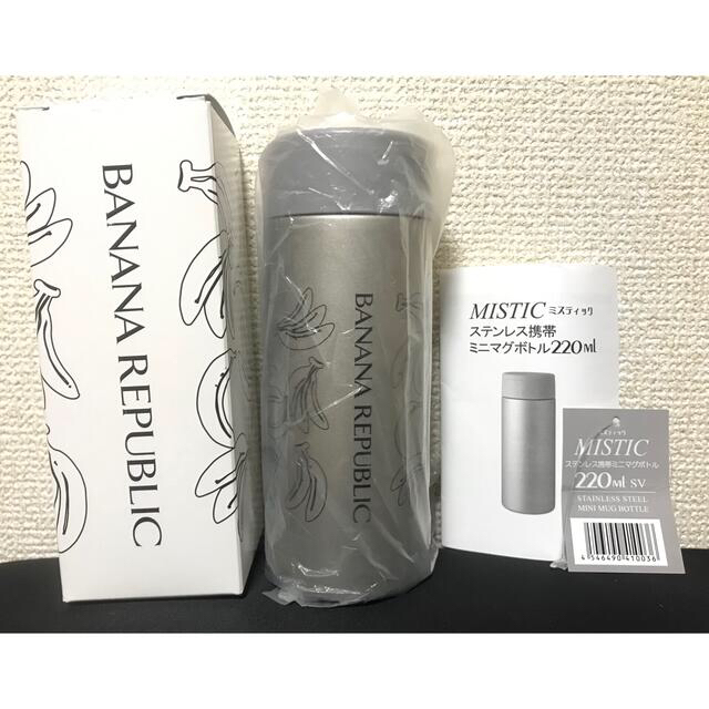 Banana Republic(バナナリパブリック)のバナナリパブリック ステンレス製携帯用魔法瓶 220ml シルバー ノベルティ インテリア/住まい/日用品のキッチン/食器(タンブラー)の商品写真