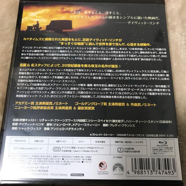 ストレイト・ストーリー　リストア版 Blu-ray エンタメ/ホビーのDVD/ブルーレイ(外国映画)の商品写真