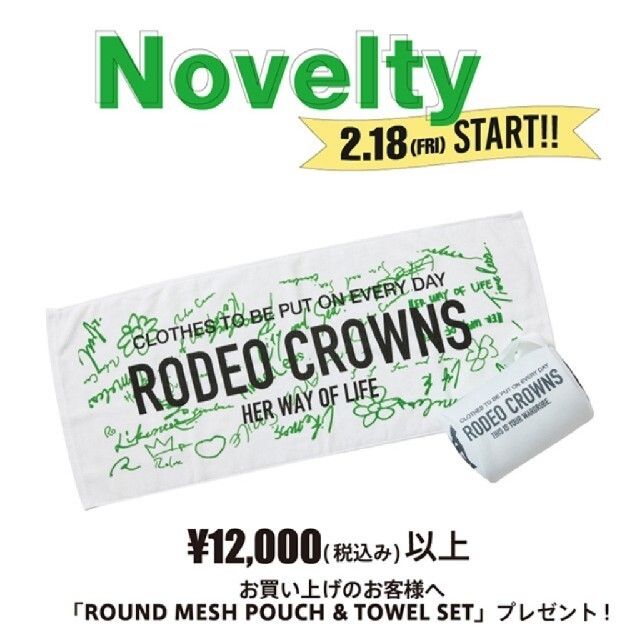 RODEO CROWNS WIDE BOWL(ロデオクラウンズワイドボウル)の最新ノベルティ ※新店舗オープン告知フライヤー付き レディースのレディース その他(その他)の商品写真