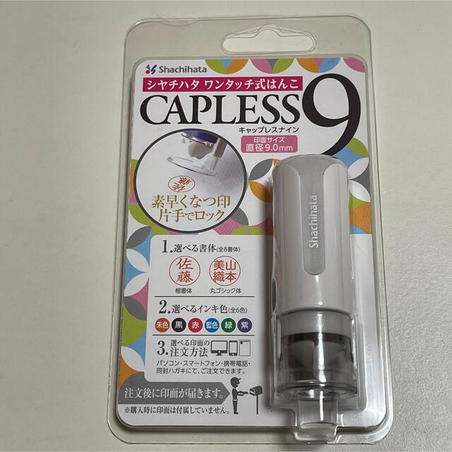 Shachihata(シャチハタ)のCAPLESS9 新品 ホワイト インテリア/住まい/日用品の文房具(印鑑/スタンプ/朱肉)の商品写真