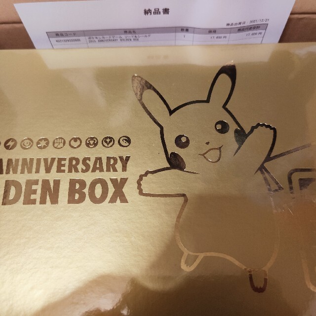 エンタメ/ホビー【本日発送】ゴールデンbox　ポケモン　25周年記念　ポケモンセンター限定