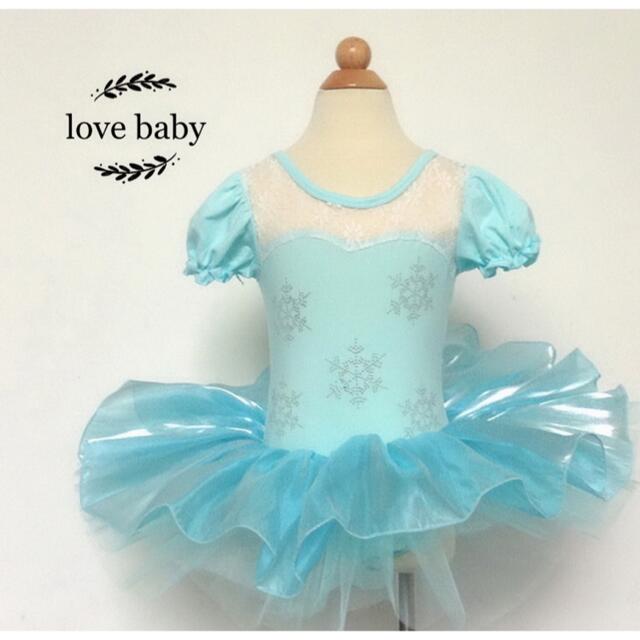 水色可愛いバレエドレス子どもバレエ衣装セールの通販 By Love Baby S Shop ラクマ