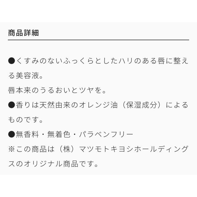 ナリス化粧品(ナリスケショウヒン)の【袋なし】【未使用未開栓】ザ・レチノタイム　リンクルリップエッセンス ８ｇ コスメ/美容のスキンケア/基礎化粧品(リップケア/リップクリーム)の商品写真