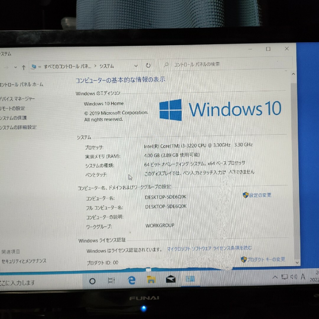 i3-3220 メモリ4G win10