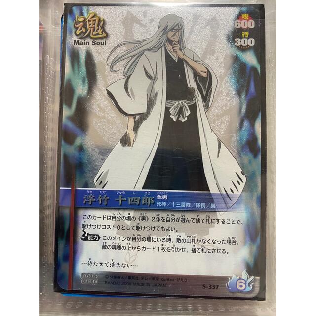 BANDAI(バンダイ)のbleach ソウルカードバトル　浮竹十四郎 エンタメ/ホビーのアニメグッズ(カード)の商品写真