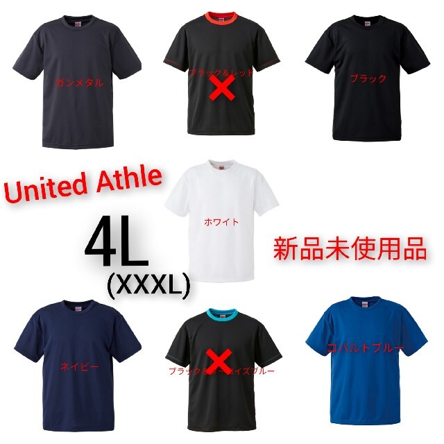 半袖ドライTシャツ☆サイズ4L☆無地インナー☆ブラック☆ホワイト☆ネイビー他2種 メンズのトップス(Tシャツ/カットソー(半袖/袖なし))の商品写真