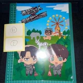 進撃の巨人　東武動物公園コラボ　限定クリアファイル　エレン　リヴァイ(キャラクターグッズ)
