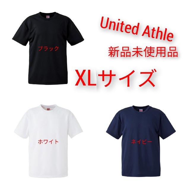 半袖ドライTシャツ☆サイズXL☆無地インナー☆ブラック☆ホワイト☆ネイビー メンズのトップス(Tシャツ/カットソー(半袖/袖なし))の商品写真