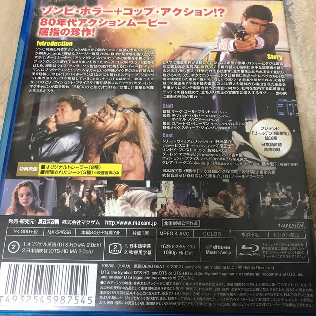 ゾンビ・コップ Blu-ray エンタメ/ホビーのDVD/ブルーレイ(外国映画)の商品写真