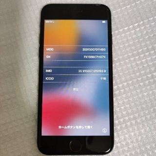 アップル(Apple)の【即購入OK】 iPhone 7 32GB 国内版SIMフリー ブラック 本体(スマートフォン本体)