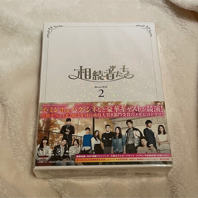 相続者たち [Blu-ray BOX2] 韓国ドラマ multidrop.rs