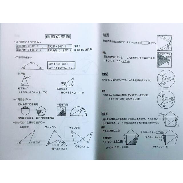 浜学園　サクセスへの道　2022年受験用 エンタメ/ホビーの本(語学/参考書)の商品写真