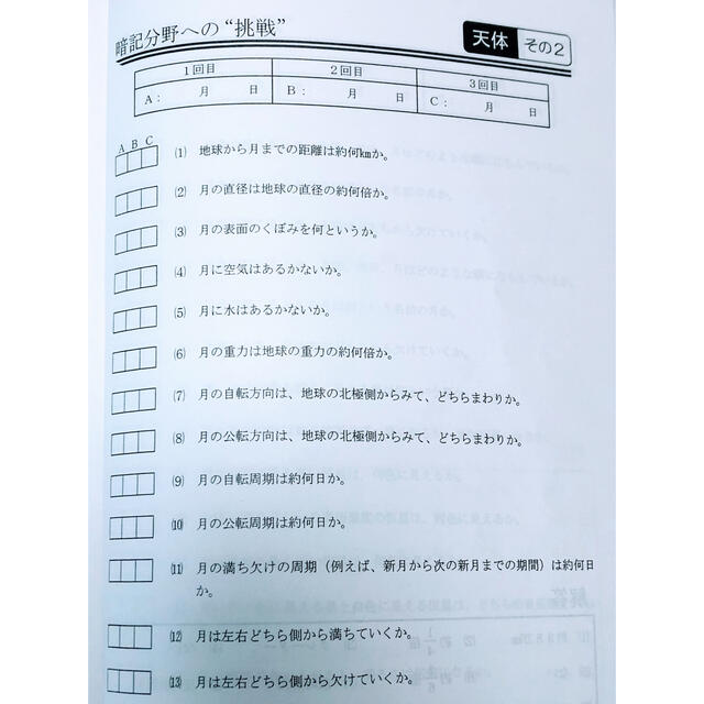 浜学園　サクセスへの道　2022年受験用 エンタメ/ホビーの本(語学/参考書)の商品写真