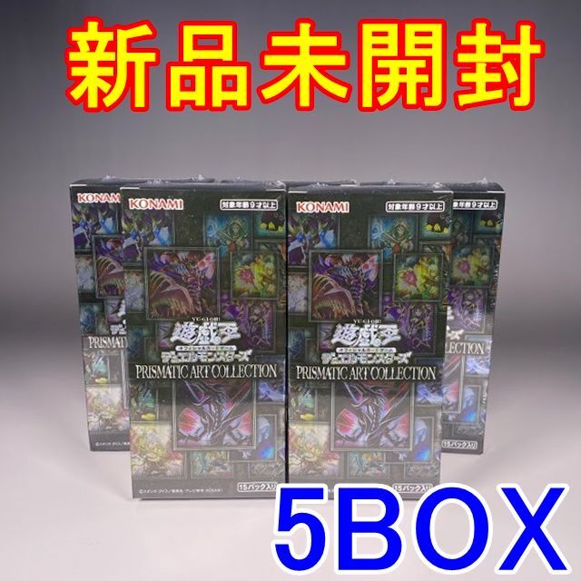 【新品未開封】遊戯王 PRISMATIC ART COLLECTION 5BOX