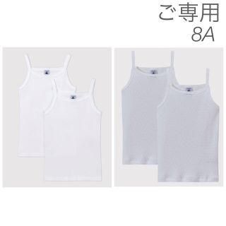 プチバトー(PETIT BATEAU)の⭐︎ご専用⭐︎ 新品未使用 プチバトー ホワイトキャミソール2枚組 8ans(下着)