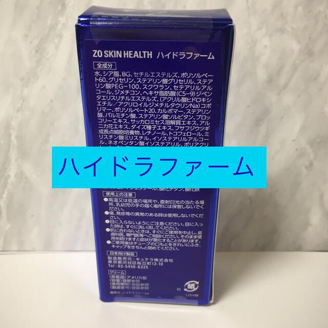 ゼオスキン ハイドラファーム ミラミン 素晴らしい価格 12495円 www ...