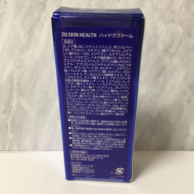 ゼオスキン ハイドラファーム ミラミン | tradexautomotive.com