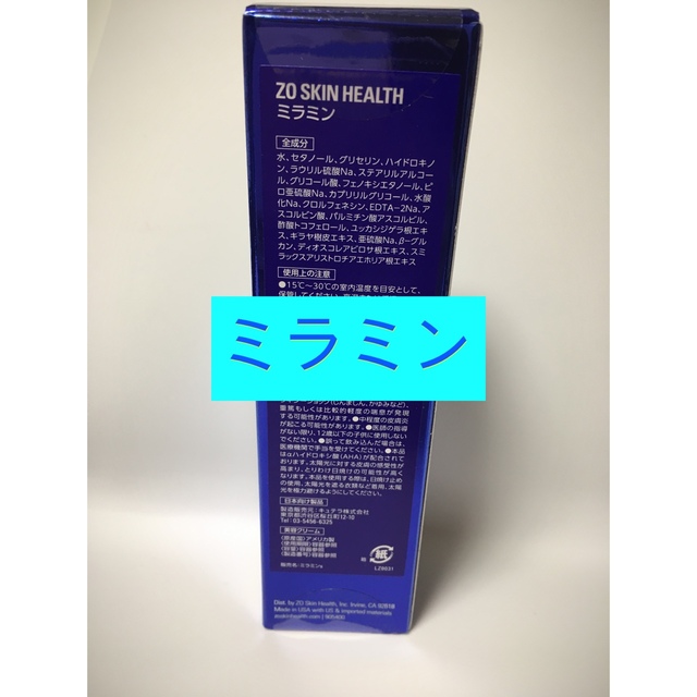 Obagi(オバジ)のゼオスキン　ハイドラファーム ミラミン コスメ/美容のスキンケア/基礎化粧品(アイケア/アイクリーム)の商品写真