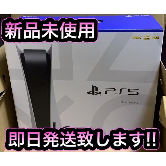 PlayStation(プレイステーション)のSONY PlayStation5 (PS5) CFI-1100A 3台セット エンタメ/ホビーのゲームソフト/ゲーム機本体(家庭用ゲーム機本体)の商品写真