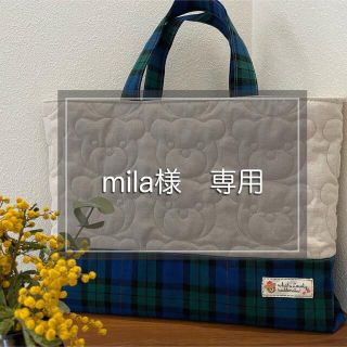 mila様専用ページ　くまさんキルティング　レッスンバッグと上履き入れ(外出用品)