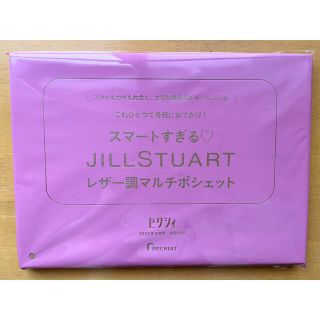 ジルスチュアート(JILLSTUART)のJILLSTUART レザー調マルチポシェット(その他)