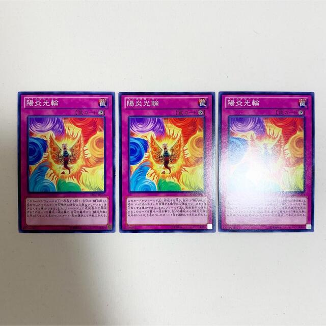 遊戯王(ユウギオウ)の【遊戯王】陽炎光輪 ×3 CBLZ-JP074 ノーマル 極美品 エンタメ/ホビーのトレーディングカード(シングルカード)の商品写真