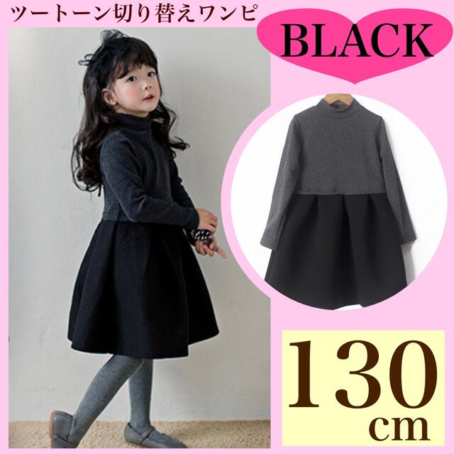 日本限定キッズ服(女の子用) 100cm~フォーマル 入学式 女の子 ワンピース 卒園式 卒業式 シック グレー 黒 灰色 | フリマアプリ ラクマ